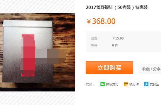 荒野銀針市場價多少，真正的荒野白毫銀針多少錢？